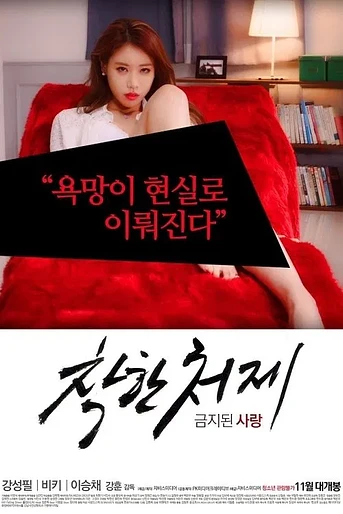 Poster de Nice Sister-In-Law