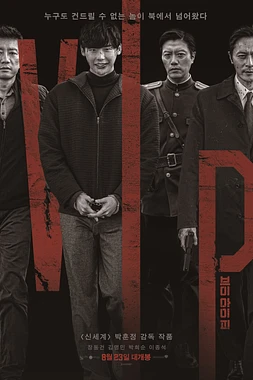 poster of movie V.I.P.