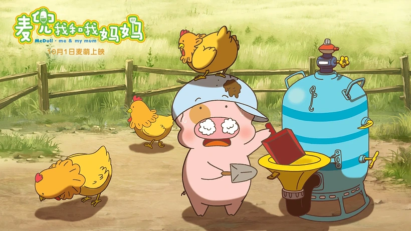 Imagen de McDull: Yo y Mi Madre