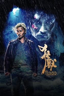 poster of movie The Brink