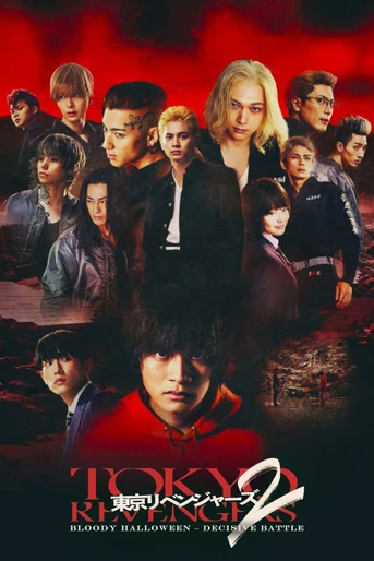 Poster de Tokyo Revengers 2 Part 1: Bloody Halloween - Destiny