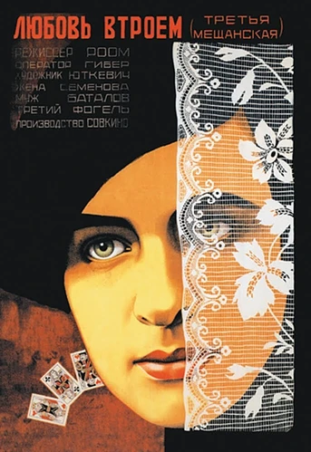 Poster de Cama y Sofá