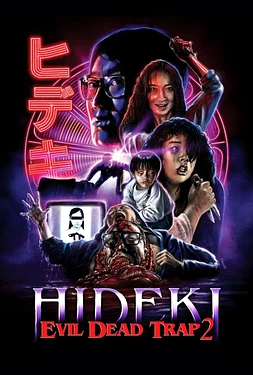Tokyo Snuff 2: La Venganza Sangrienta de Aki (Evil Dead Trap II)