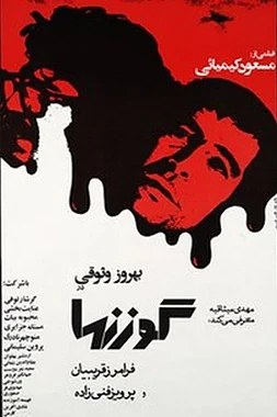 poster of movie The Deer