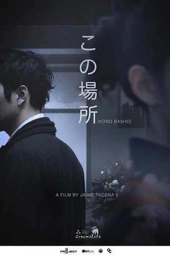 Poster de This Place