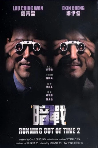 Poster de Running Out of Time 2