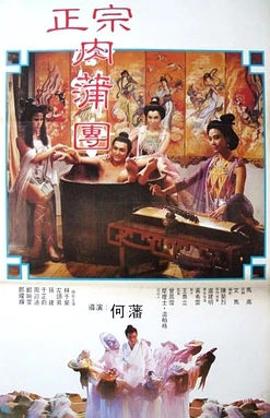 poster of movie The Carnal Sutra Mat