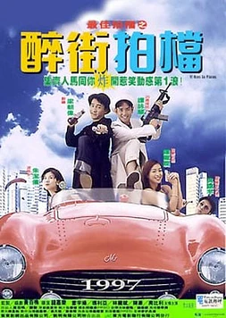 poster of movie 97 Aces Go Places (Mad Mission 6)