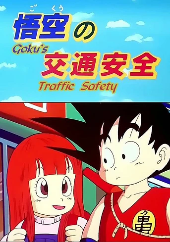Poster de Dragon Ball: Goku's Traffic Safety