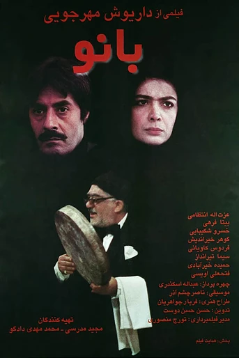 Poster de Baanoo