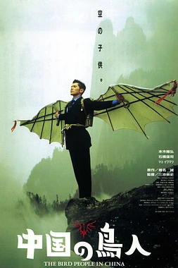 The Bird People of China
