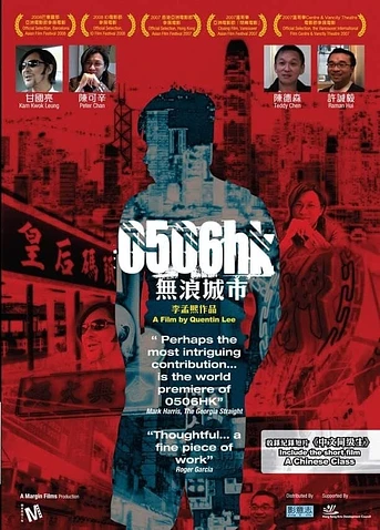 Poster de 0506HK