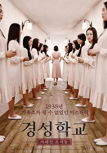Poster de Desaparecidas (The Silenced)