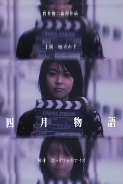 poster of movie April Story