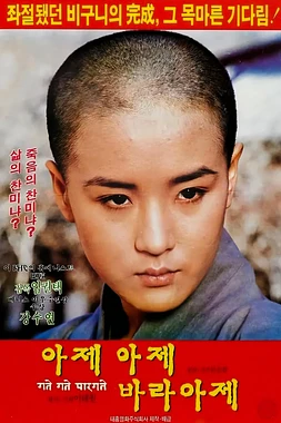 Come, Come, Come Upward