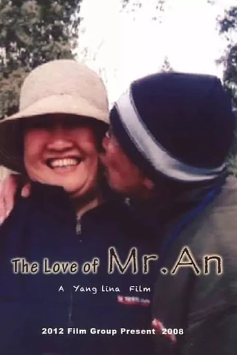 Poster de The Love of Mr. An