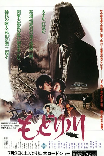 Poster de Modori River