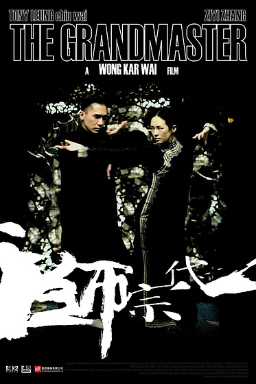 Imagen de The Grandmaster (Cartel teaser)