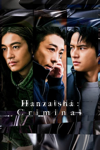 Poster de Criminal
