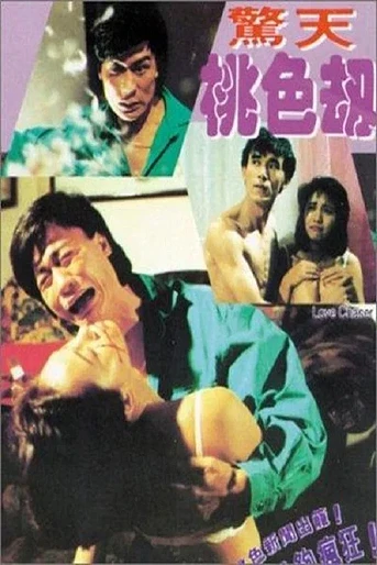 Poster de Love Chaser
