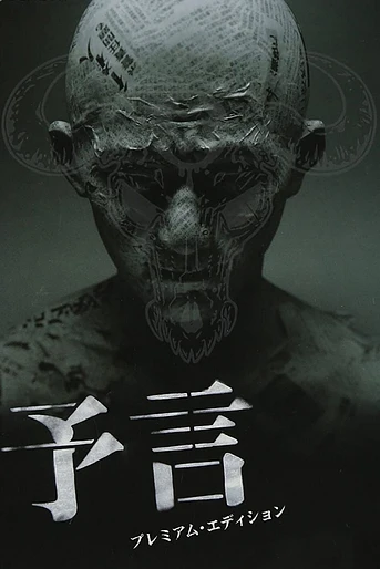 Poster de Premonition