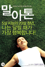 poster of movie Marathon
