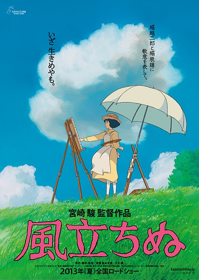 Imagen de El Viento se Levanta (Teaser japonés)