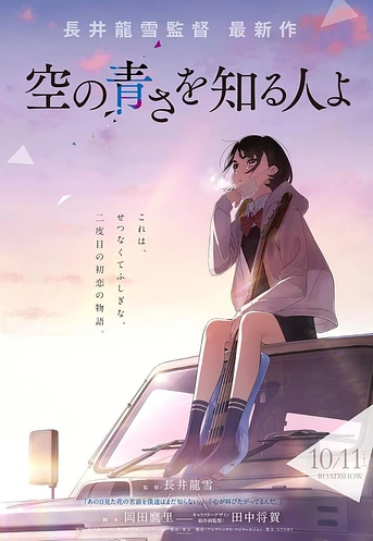 Poster de Her Blue Sky