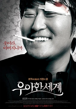 poster of movie The Show Must Go On
