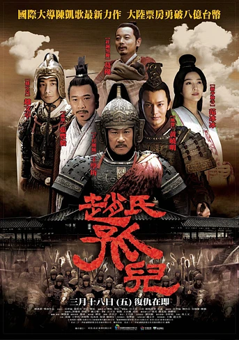 Poster de Sacrifice