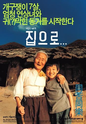 poster of content Sang-Woo y su abuela