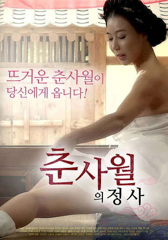 Poster de The Love Affair of the Spring and Four Months