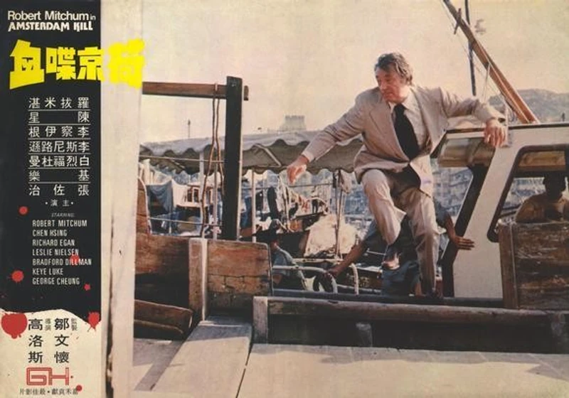 Robert Mitchum en Organización Amsterdam (Fotograma de Hong Kong)