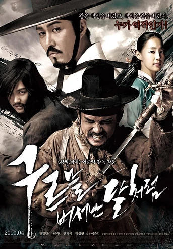 Poster de Blades of Blood