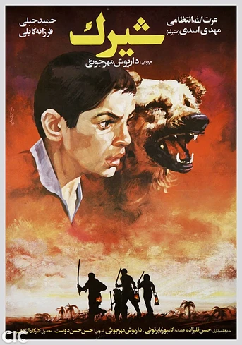Poster de Shirak