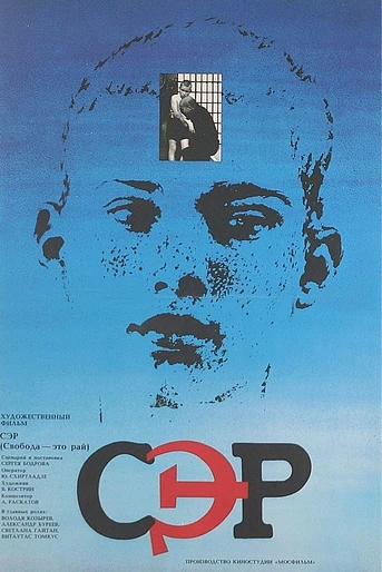 Poster de Freedom is Paradise