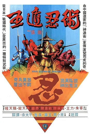 poster of content Five Element Ninjas