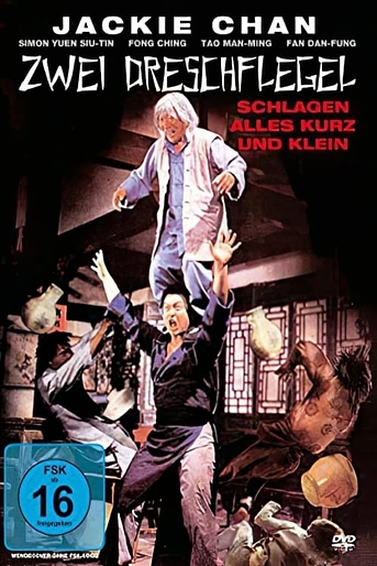 Poster de El Aprendiz de mono borracho