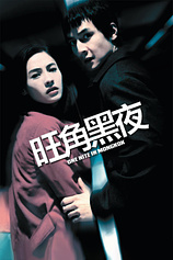 poster of movie One Nite in Mongkok