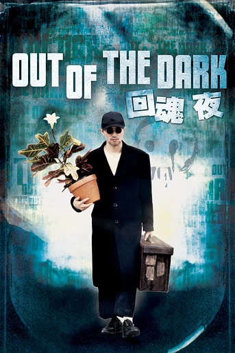 Poster de Out of the Dark
