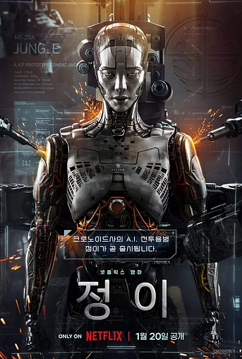 Poster de Jung_E