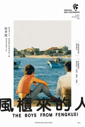 Poster de All the Youthful Days