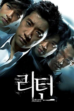 poster of movie Return