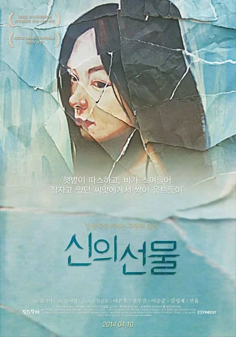 Poster de Godsend