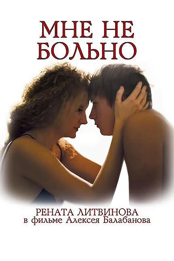 Poster de It Doesn't Hurt Me