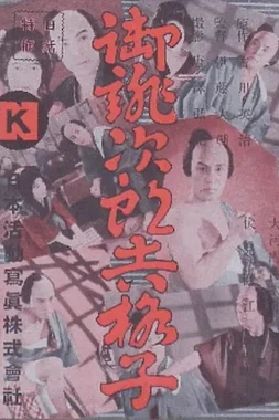 Jirokichi La Rata
