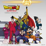 Carátula de la banda de sonido de Dragon Ball Super: Super Hero