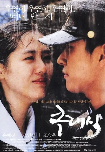 Poster de The Classic