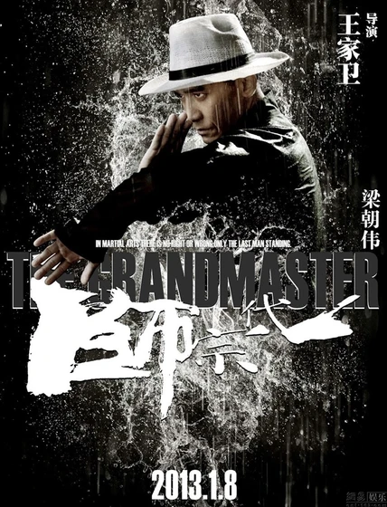 Imagen de The Grandmaster (Teaser personajes #1)