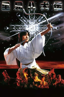 poster of movie La Leyenda de los Ocho Samurais